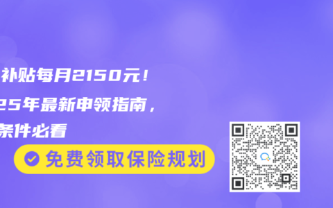 护理补贴每月2150元！2025年最新申领指南，3个条件必看