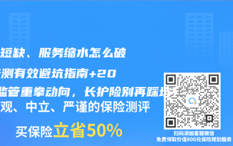护工短缺、服务缩水怎么破？亲测有效避坑指南+2025监管重拳动向，长护险别再踩坑！​