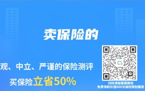 卖保险的