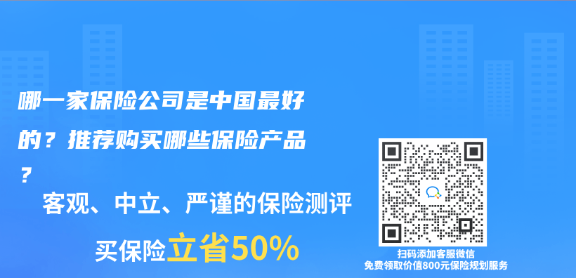 梧桐树保险经纪靠谱吗？购买梧桐树网保险安全吗？插图30