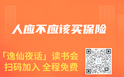 人应不应该买保险