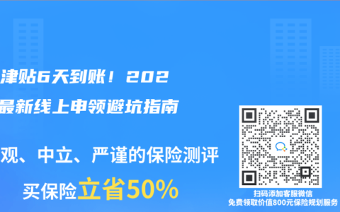 生育津贴6天到账！2025年最新线上申领避坑指南