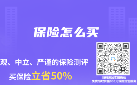 保险怎么买