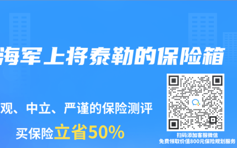 海军上将泰勒的保险箱