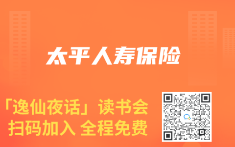 太平人寿保险