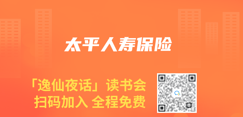 太平人寿保险插图
