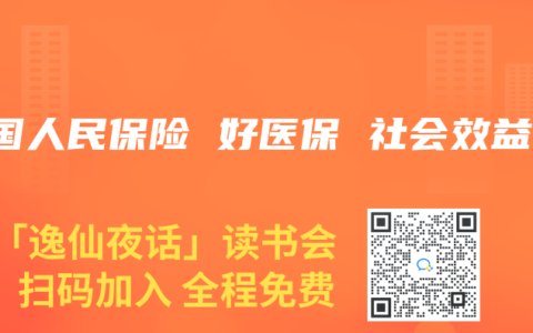中国人民保险 好医保 社会效益