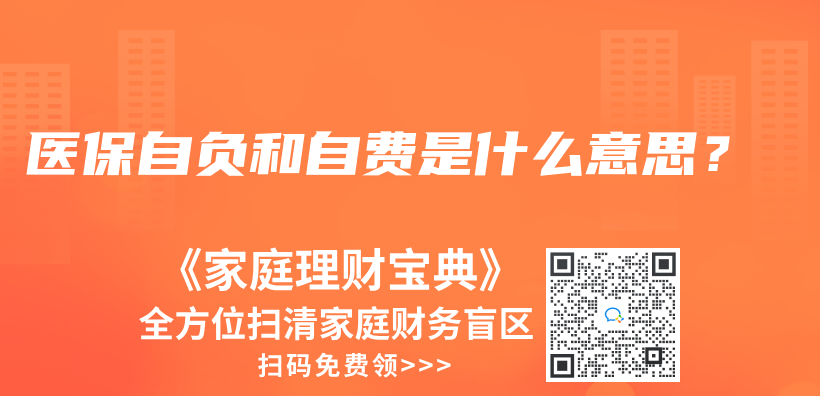 医保断缴了，会不会清空清零啊？插图24