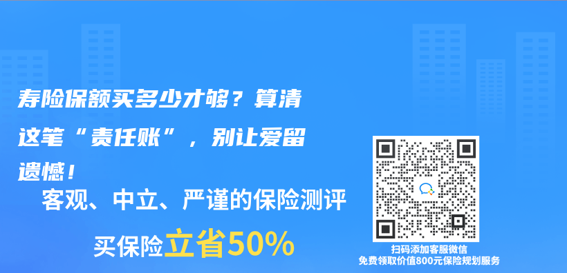 寿险保额买多少才够？算清这笔“责任账”，别让爱留遗憾！插图