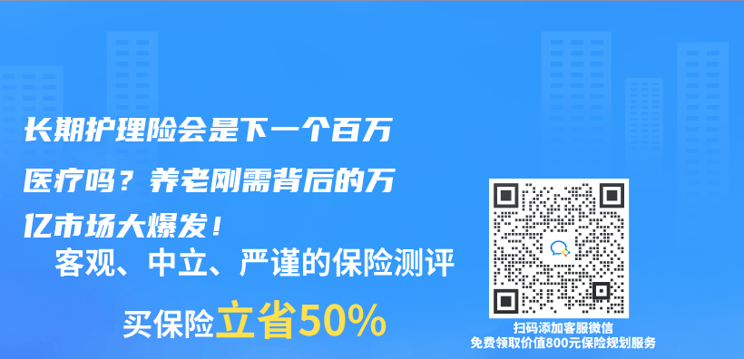 长期护理险会是下一个百万医疗吗？养老刚需背后的万亿市场大爆发！插图