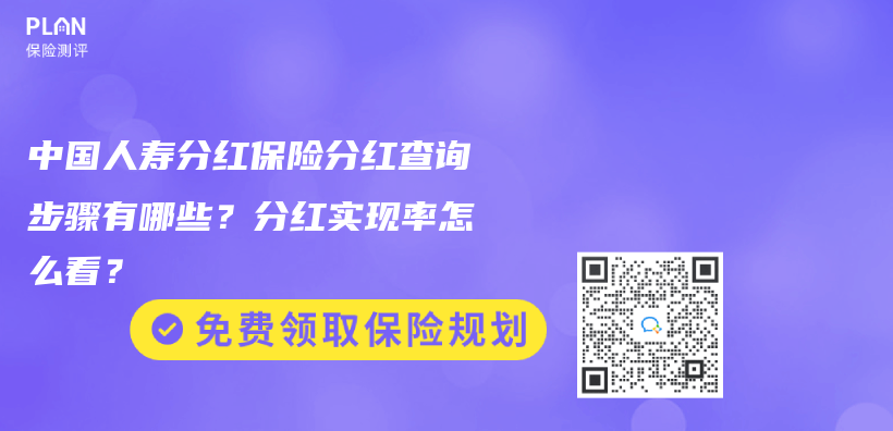 梧桐树保险经纪靠谱吗？购买梧桐树网保险安全吗？插图32