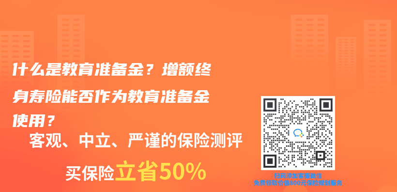 增额终身寿险和年金险哪一个值得购买？有什么不同？插图18