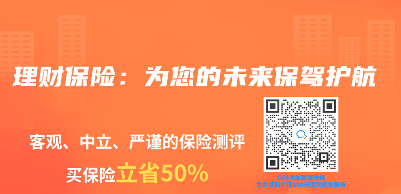 理财保险：为您的未来保驾护航插图