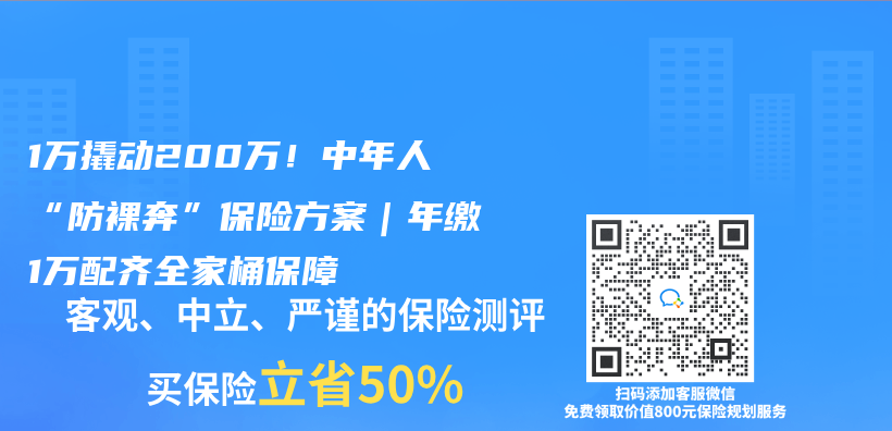 1万撬动200万！中年人“防裸奔”保险方案｜年缴1万配齐全家桶保障插图