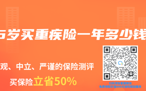 35岁买重疾险一年多少钱
