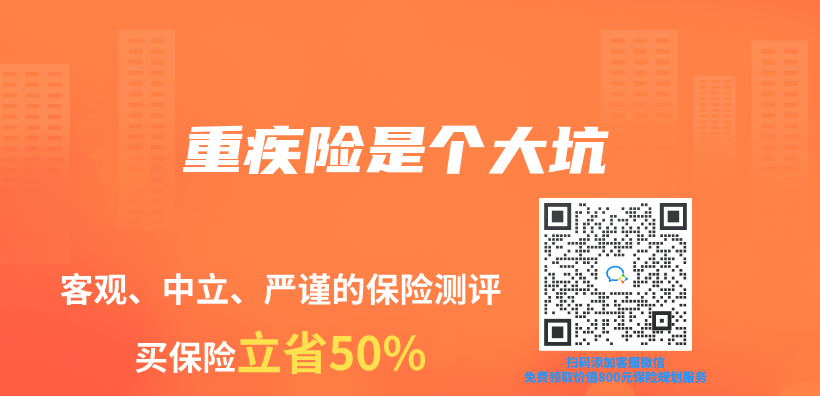 重疾险是个大坑插图