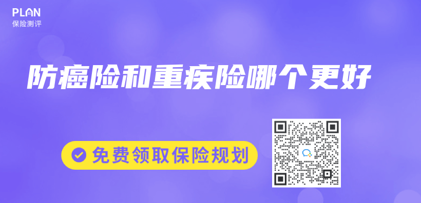 想给爸爸买防癌险，不知道还能不能买？插图24