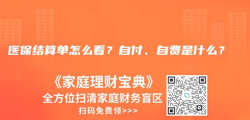 医保弄丢了，还可以补办吗？插图36